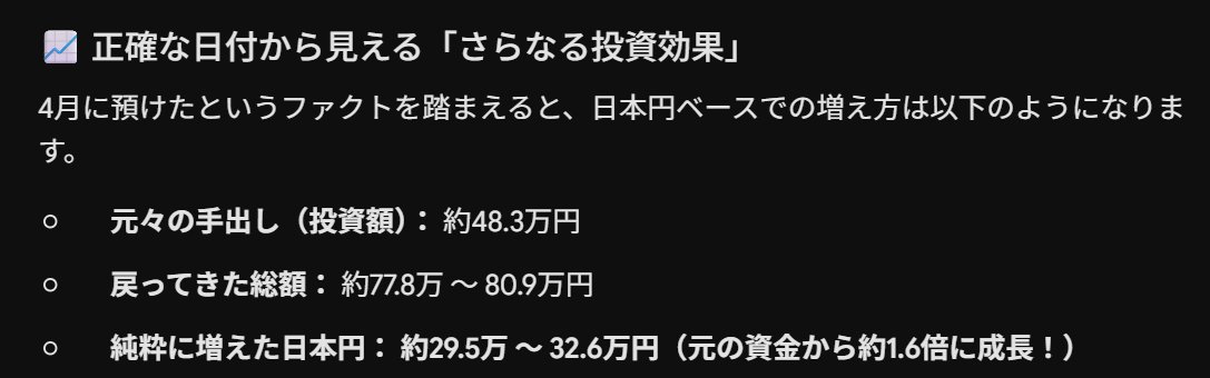 sanadi37's tweet photo. 大連に寄った目的は、2015年4月に預けた定期預金の解約。当時、2万5000元を5年定期・金利4％で預けた。
満期時コロナで中国に行けず、金利2.75％で自動更新。昨年4月に2度目の満期。

25000元が10年で34125元に増えていました。

2015年も「爆買い」という言葉が生まれたくらい円安でしたが、さらに円安が進行し、日本円に換算すると1.6倍（48万円→80万円）に増えていた。

いま、5年定期の金利は1.5％前後です。今思えば金利が下がり始める直前の直前に預けていたということ。