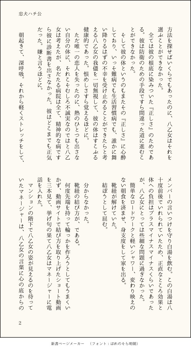 yonkago_yeah's tweet photo. 『忠犬ハチ公』　1/2
楽ヤマ

4ネタ　✨𝒉𝒂𝒑𝒑𝒚 𝒆𝒏𝒅✨ https://t.co/q2bzwPZmD6