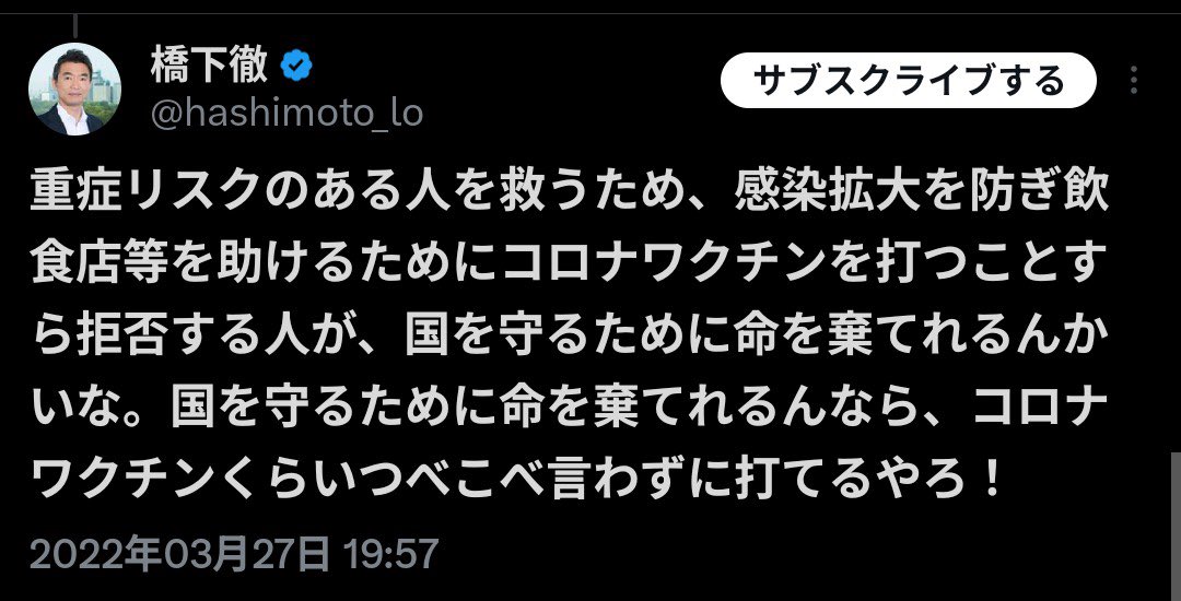 HAGENOKINBA's tweet photo. #コロナ茶番との戦いの備忘録 

コロナワクチンの副反応に懸念を示す人をバカにしたり否定した人は大抵はものすごい侮蔑的な発言をしますが、真実が明らかになっても謝罪をした人を見た事がありません。 https://t.co/dsxzGdE5GN