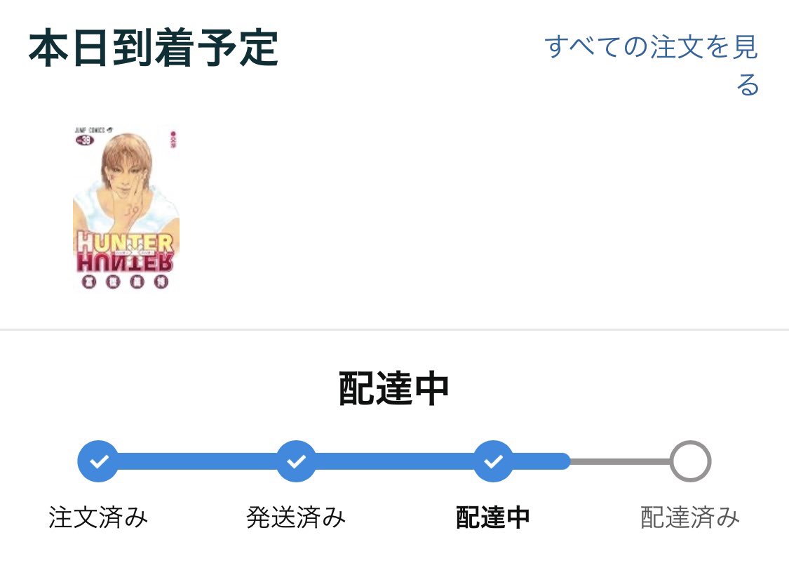 butaokun's tweet photo. ハンターハンターは義務教育ですよと後輩に叱られたので、今日から履修します。 https://t.co/2zJDgpo5iW