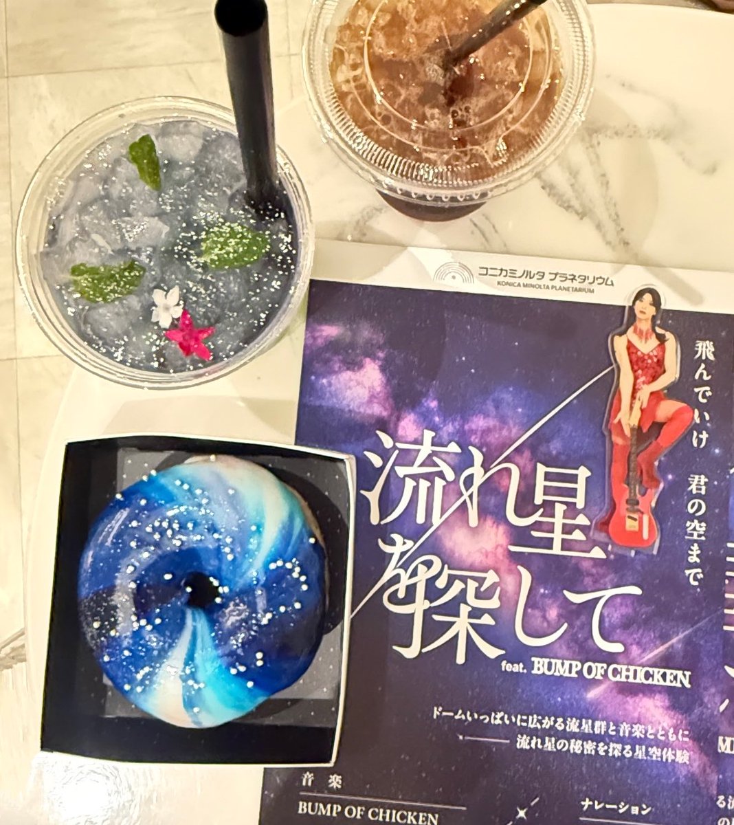 BUMP OF CHICKENのプラネタリウムに行ってきた 七夕仕様だし澄んだ空に