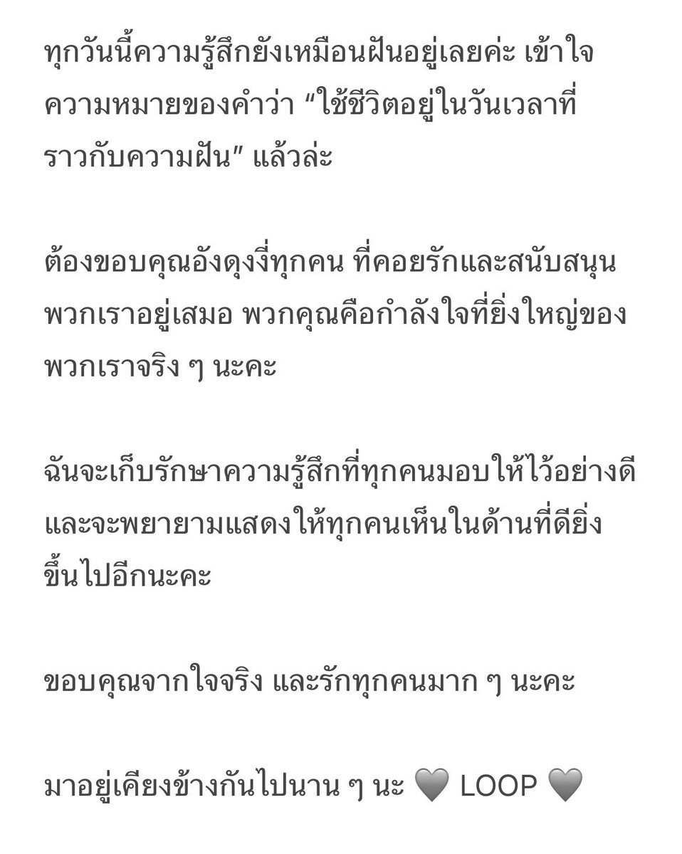 IOI_THAILAND's tweet photo. [TRANS] ชองฮามาอัพเดทใน Plus Chat ค่ะ

‘ฉันคงไม่มีวันลืมช่วงเวลานี้ไปตลอดชีวิตเลยค่ะ

มีความสุขมากซะจนอดคิดไม่ได้ว่า… เราจะมีความสุขได้ถึงขนาดนี้เลยเหรอ’

#Suddenly3rdWin #IOI12thWin 
#아이오아이 #IOI https://t.co/unkHUG57aG