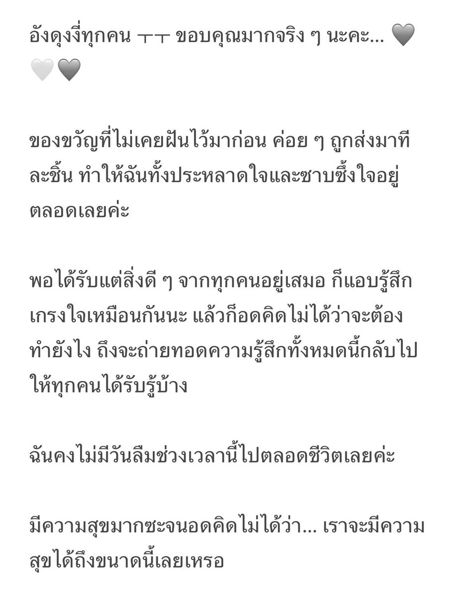 IOI_THAILAND's tweet photo. [TRANS] ชองฮามาอัพเดทใน Plus Chat ค่ะ

‘ฉันคงไม่มีวันลืมช่วงเวลานี้ไปตลอดชีวิตเลยค่ะ

มีความสุขมากซะจนอดคิดไม่ได้ว่า… เราจะมีความสุขได้ถึงขนาดนี้เลยเหรอ’

#Suddenly3rdWin #IOI12thWin 
#아이오아이 #IOI https://t.co/unkHUG57aG