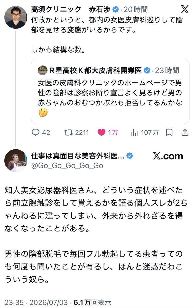 punktion's tweet photo. リプを含めて、非常に勉強になりました。

滅せよ、変態！ https://t.co/mhYwucLcWt