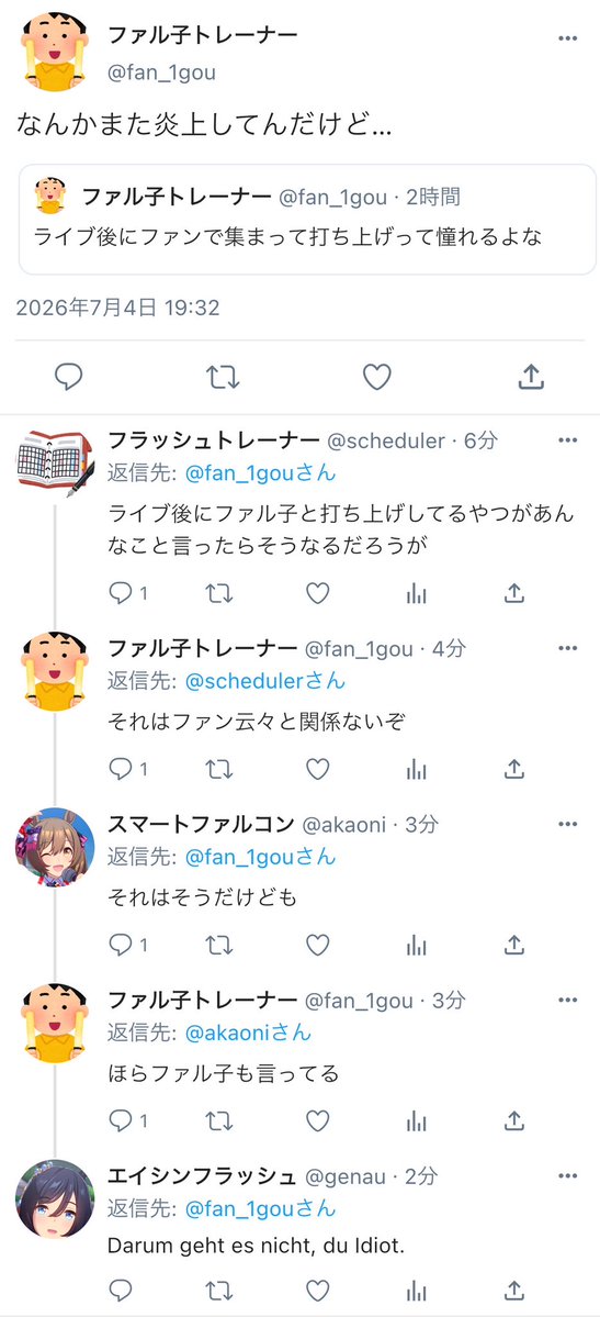 ruruberu07ship's tweet photo. #ウマ娘Twitter風 
ライブ後のファン1号 https://t.co/nZOR8wvf8F