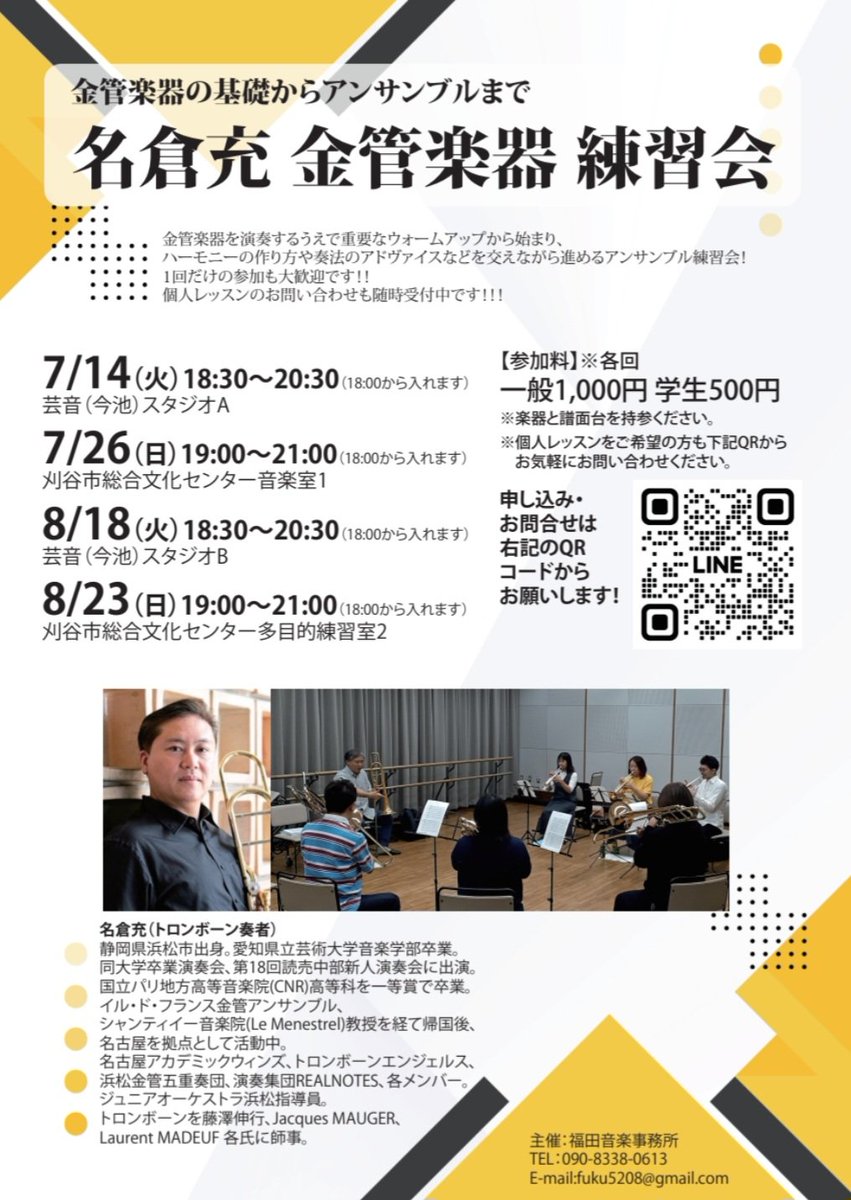 blanco_fuku's tweet photo. 今日はカネヨシプレイスの事業スタッフ2人が公演の視察に行ってたので留守番を
帰ってきてチラシを作成！
みなさま是非参加下さいね！！ https://t.co/fvU6CtQAzC