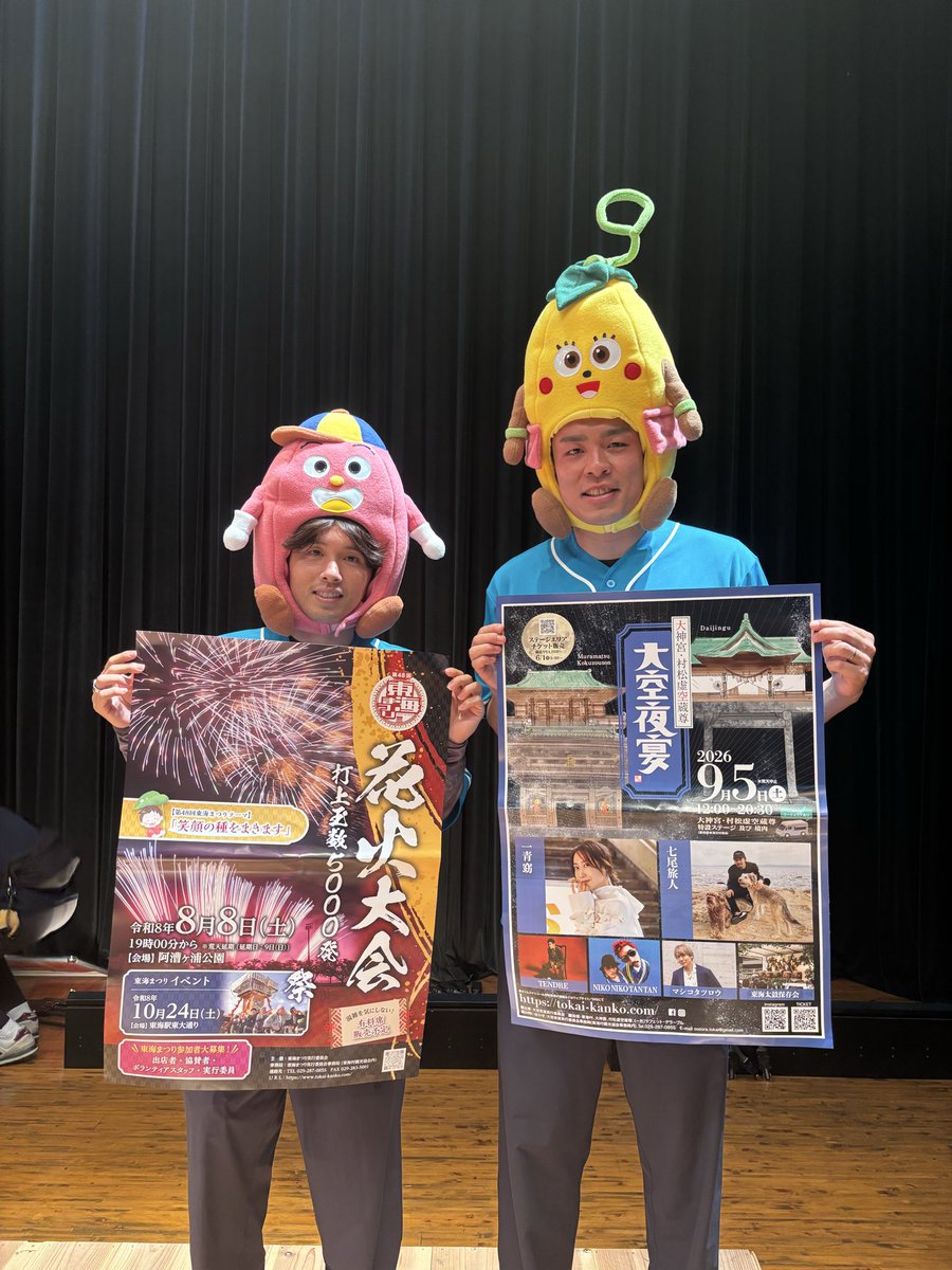 tokai_vill's tweet photo. 早速、#東海村 をPRしてもらいました🙆‍♂️
#仙波大志 選手 #家泉怜依 選手ありがとうございました🙇‍♂️

#アイヴィルシェアキッチン はこちら
https://t.co/UME96nKIWk

#イモゾー グッズはこちら
https://t.co/WFj8JD97A9

#サッカー #Jリーグ #水戸ホーリーホック #おらが街PRリーグ #JX金属 https://t.co/Nha8oupsFz