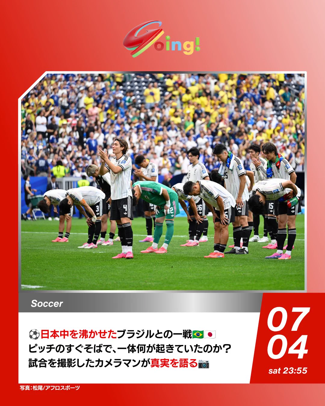 Going! Sports&News』毎週土日23:55〜OA on X: 