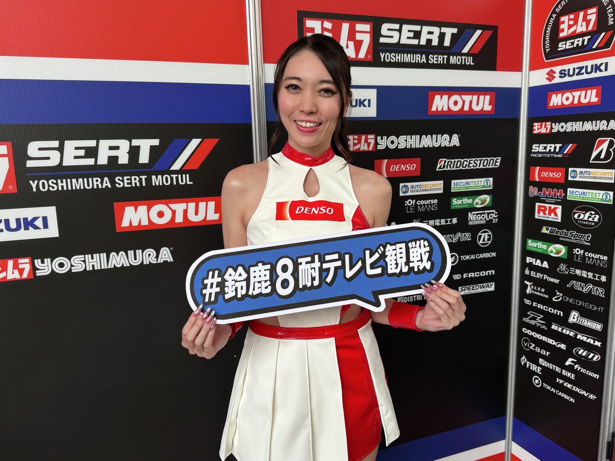 鈴鹿8耐 全国無料放送の #BS12 で 10時間ブチ抜き生中継📺 ＼ 7/5(日