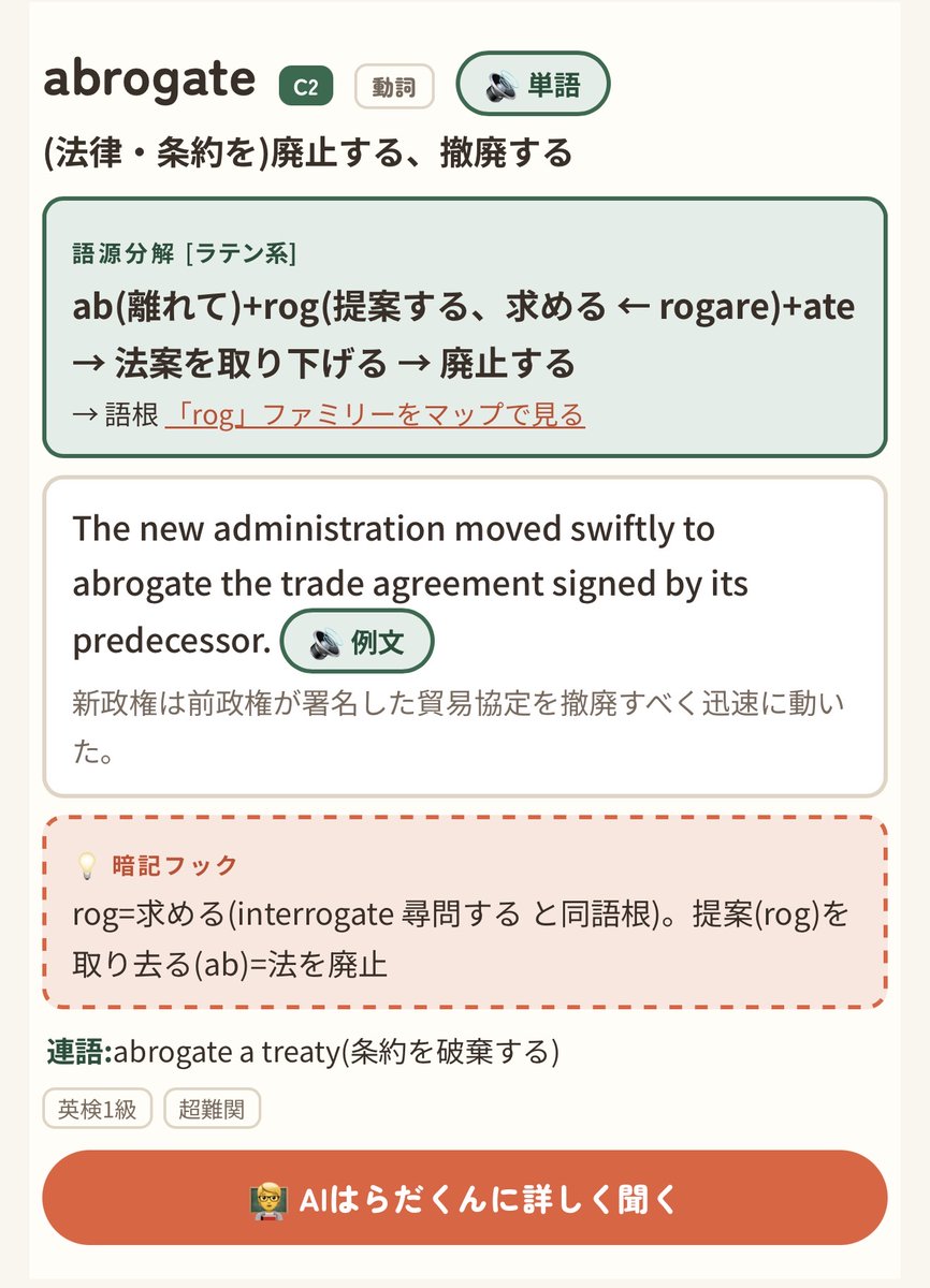 slangjiten's tweet photo. 【究極の英単語語源アプリを作りました】
AIはらだくんが、どんな英単語も“語源”で分かりやすく楽しく解説🧑‍🏫

意味も覚え方も、聞いた瞬間わかる英語辞典を作りました。
📚5,271語をCEFR(A1〜C2)別に整理
🔊全単語ネイティブ級のクリア音声つき
🎯大学入試・英検・TOEICぜんぶ対応
🎮語源クイズで遊べる

完全無料・登録なし👇
https://t.co/qXC0liQ2A2

例)salary(給料)の語源は「塩」🧂 こんな“へぇ”が5,271語分!