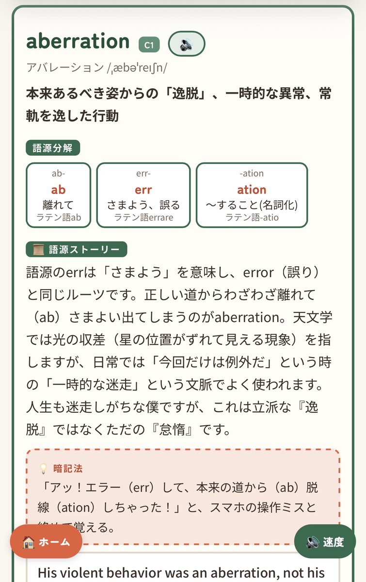 slangjiten's tweet photo. 【究極の英単語語源アプリを作りました】
AIはらだくんが、どんな英単語も“語源”で分かりやすく楽しく解説🧑‍🏫

意味も覚え方も、聞いた瞬間わかる英語辞典を作りました。
📚5,271語をCEFR(A1〜C2)別に整理
🔊全単語ネイティブ級のクリア音声つき
🎯大学入試・英検・TOEICぜんぶ対応
🎮語源クイズで遊べる

完全無料・登録なし👇
https://t.co/qXC0liQ2A2

例)salary(給料)の語源は「塩」🧂 こんな“へぇ”が5,271語分!