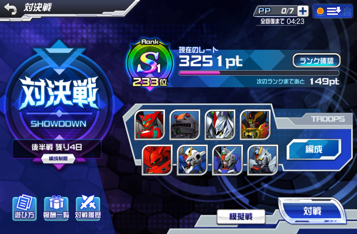 hidetomo429's tweet photo. 対決戦Sサイズは4敗してしまった。
後半戦でS1突入です。
ガンバスター硬い。
＃スパロボDD https://t.co/aQltOnZpRI