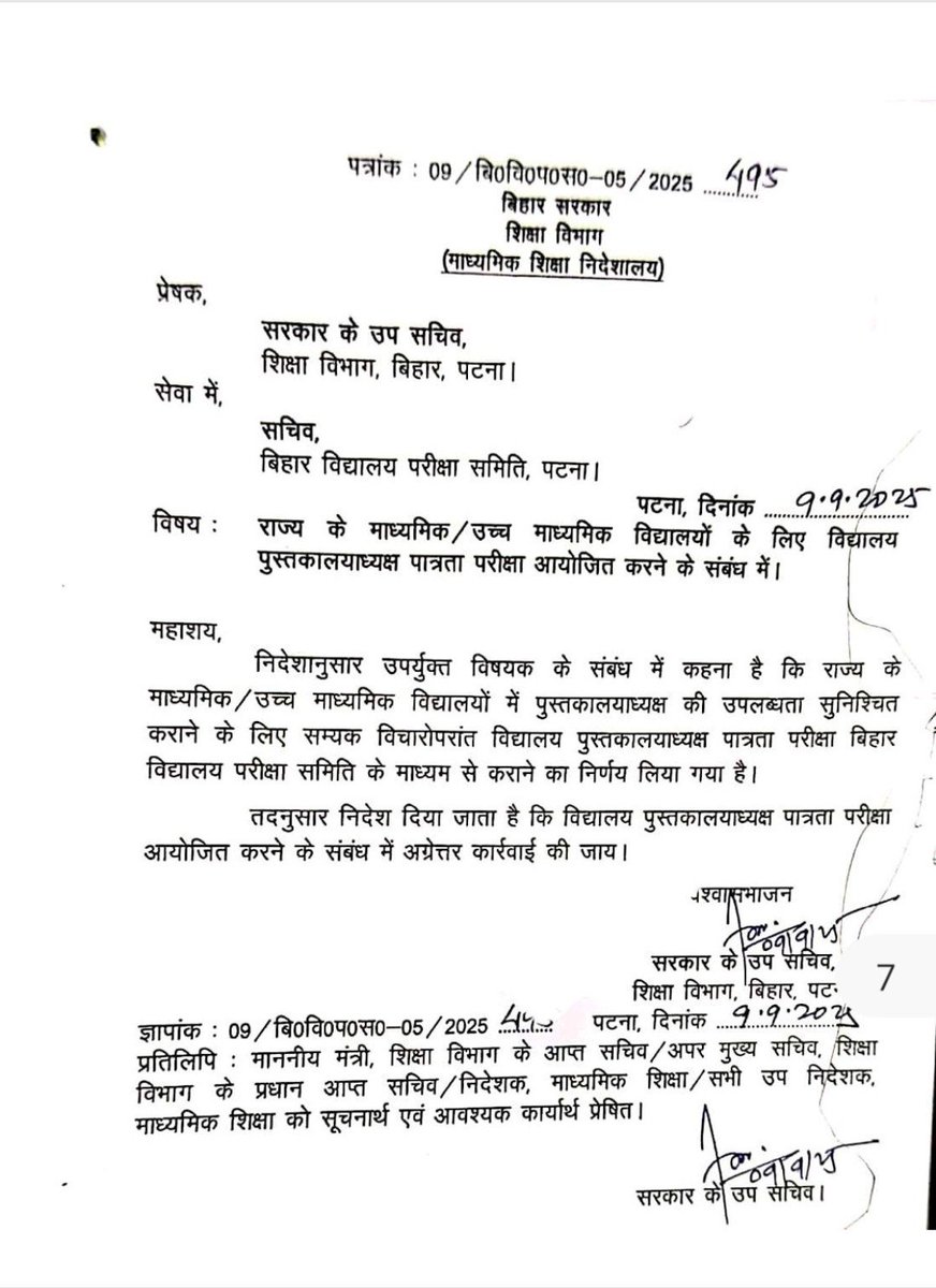 aateka8226's tweet photo. बिहार में vote लेने के लिया 
बिहार शिक्षा विभाग को इस्तमाल किया गया है 
इस से जदा और  कितना गिर सकता हैं 
@BJP4Bihar @Jduonline @NitishKumar @samrat4bjp @BiharEducation_ @mkrtiwari_bjp जी ज्ञान प्राप्त करो 

नोट: अब लाइब्रेरियन अभ्यर्थी को #patnahighcourt ही न्याय दिला सकता हैं https://t.co/kXvOSX2a7A