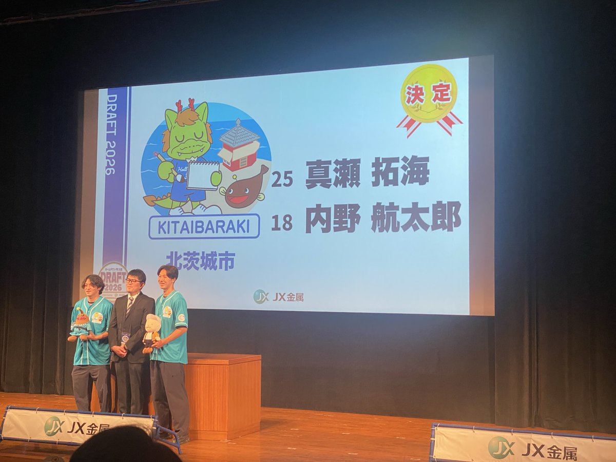 flat2nd's tweet photo. こんばんは！フラットセカンドです☺️
水戸ホーリーホックホームタウンPR大使ドラフト��議に行ってきました🚗 ³₃
北茨城市の大使は真瀬拓海選手と内野航太郎選手に決まりました😆
おふたりには是非、シーカヤックを体験しPRして頂きたいです☺️
 #JX金属  #水戸ホーリーホック  #真瀬拓海  #内野航太郎 https://t.co/N551BgLKfR