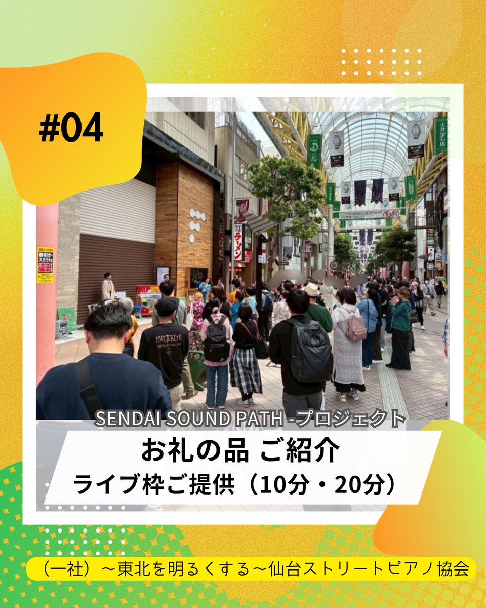 ♡専用　おまとめ5点 ④ライブ枠ご提供 いつもストリートピアノの設置にご協力いただいて