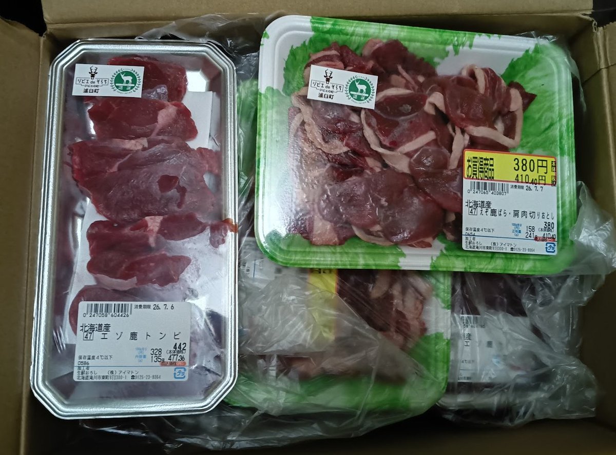 NorthernDIY's tweet photo. 御中元の季節ですね！🎁😆
今年の親族リクエスト品は「ジビエ🥩」
北海道な味覚ですね～♪☺️....何処で買えるんだろ？😇
様々な方から情報を伺った結果、滝川市に所在しながら赤平市商品券が使える「生鮮おろし」へ初訪問！🛻
エゾシカ🦌ヒグマ🐻の他、ウマ🐎アイガモ🦆と珍しいお肉が目白押しでした🤩 https://t.co/IKOQyhGWoT