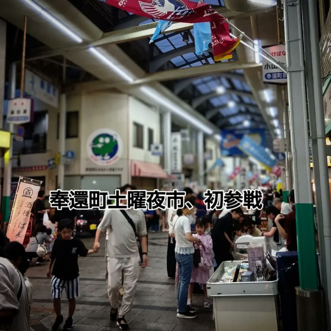 mini_zeo's tweet photo. #奉還町　#奉還町土曜夜市 https://t.co/sRLXzJknXJ