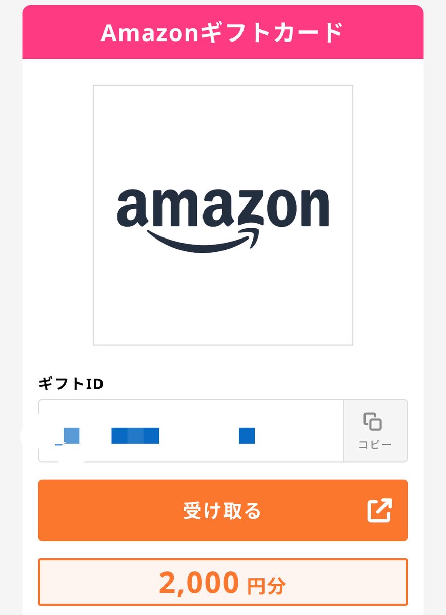 necoffeee's tweet photo. はじめての株式優待！！うれしい！！！！

100株45,000円で2,000円のデジタルギフトカード(選べる)ってどうなの？
年2回配当で次は1年以上保有になるから2,500円もらえるみたい

年間5,000円🙌🏻 https://t.co/Ee7YWym53p