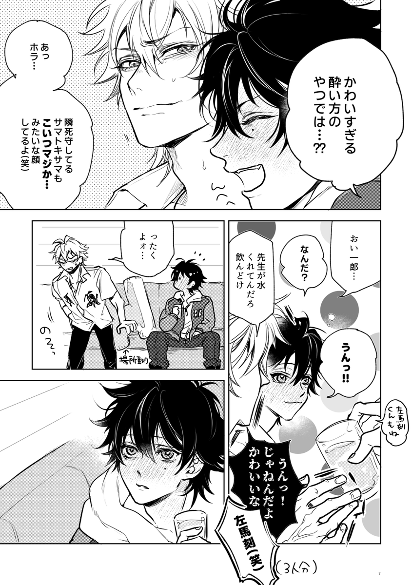 karakara1123's tweet photo. 🌠7/5星願サマイチ新刊サンプル［Sweet 20 : Only for You］
A5・20ページ｜R18｜イベント価格300円

ムビ円盤ドラパネタの酒に酔った1⃣を🐴が連れ帰っていちゃつく🐴1⃣です❣️1mmも捻りがない！𝐿𝑂𝑉𝐸𝐿𝑂𝑉𝐸サマイチ𝐹𝑂𝑅𝐸𝑉𝐸𝑅

pixiv→https://t.co/IzmvL7nMua
通販→https://t.co/AZ59dU33DQ https://t.co/apoq387NBf