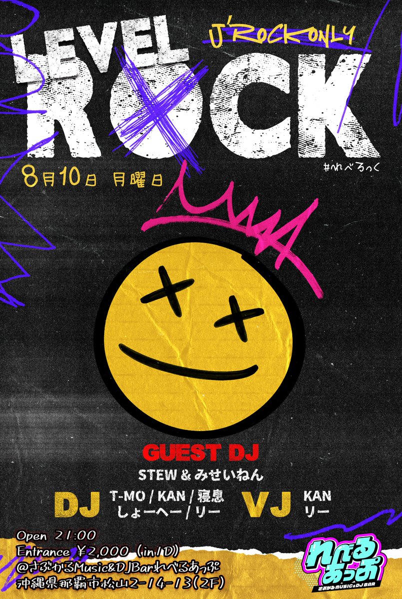 gottani_nigotta's tweet photo. 🎸8月10日はLEVEL ROCK🎸
J-ROCKオンリーDJイベント開催！

📍れべるあっぷ
🕘21:00 OPEN

🎧Guest DJ
・DJ STEW
・DJ みせいねん

ロック好きも
アニソン好きも
バンド好きも大歓迎！

🔥RT・引用RTで一緒に盛り上げてください🔥
#れべろっく https://t.co/s2aTmCoDc4