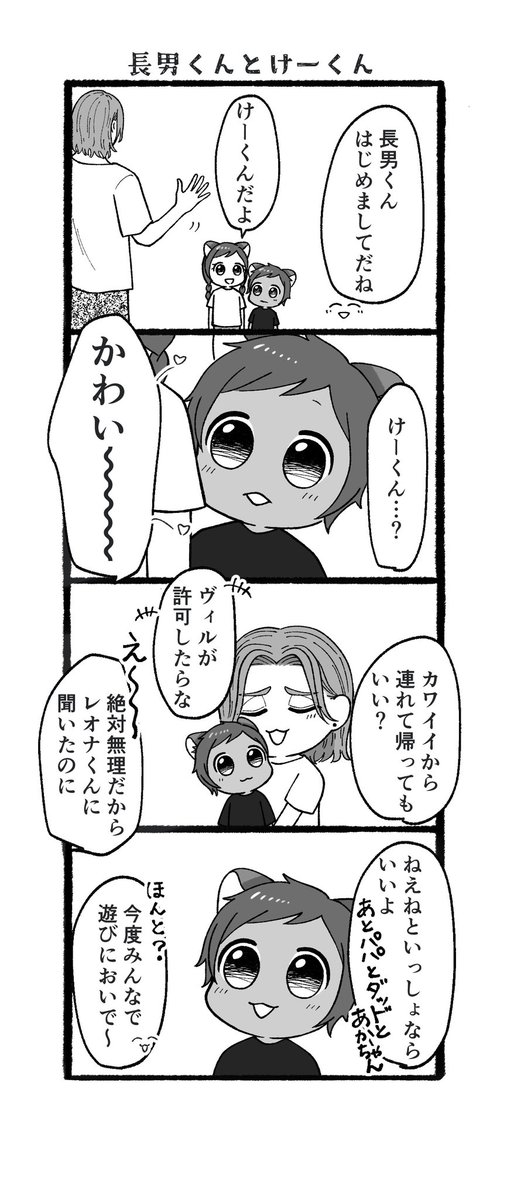 tkhsdotsuku's tweet photo. レオヴィル家族🦁👑
♦️が遊びにきたお話

6/28 イベントの無配です。
お手にとってくださった皆様、ありがとうございました☺️ https://t.co/2QfmTcSZDI