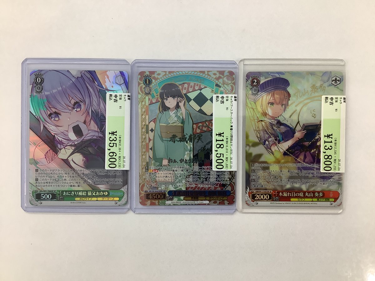 ヴァイスシュヴァルツ買取情報】 ✨おにぎり補給 猫又おかゆ✨SP ✨生