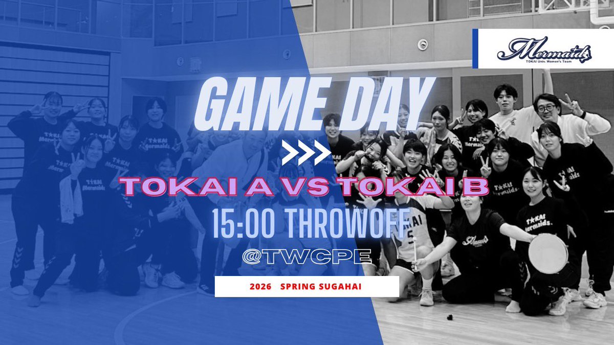 tokaimermaids7's tweet photo. 【GAMEDAY🤾‍♀️】

2026年度春季菅記念杯

📅7月5日(日)15:00~
🤾‍♀️東海A🆚東海B
📍東京女子体育大学

菅杯最終戦は東海同士の1戦になります！
たくさんの応援よろしくお願いします📣❤️‍🔥

#東海大学 #ハンドボール
#tokaimermaids #東海マーメイズ
#東海大学女子ハンドボール部 https://t.co/N1m6JKk04c