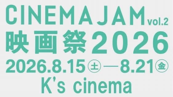 simple_person19's tweet photo. 入選のお知らせ🌿

この度、監督・脚本作『On the Side Street』がCINEMA JAM vol.2 に入選いたしました👏

予告編からバラエティに富んだ作品群が放つ魔法のうよな時間を体験できそうでワクワクします。素晴らしい映画祭に参加できて光栄です。

詳細はこちらから⇩
https://t.co/8cpPZwWL8g https://t.co/PIaCcAUYaS