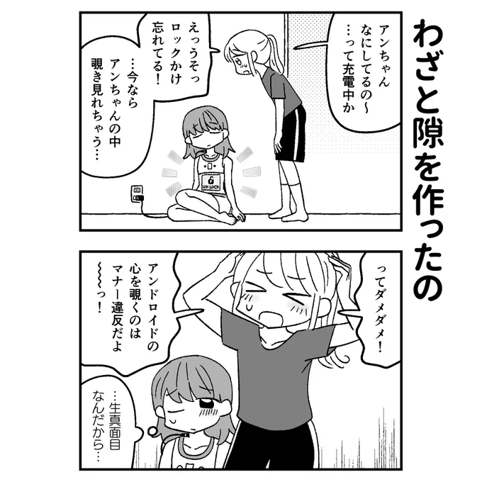 あなたに見せたい腹の内 
