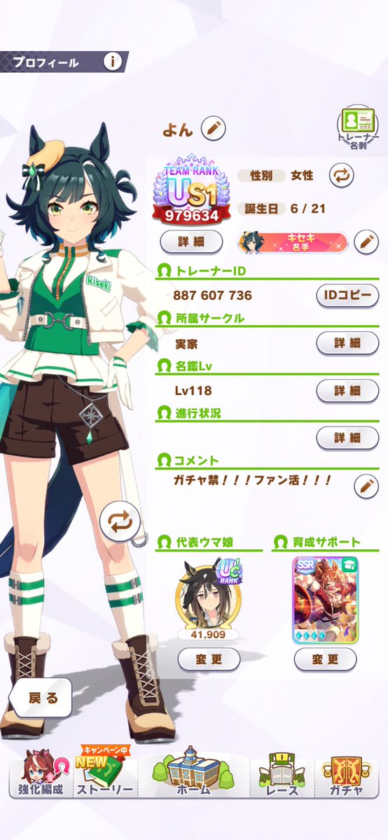 ynjech's tweet photo. タグ更新🏷𓈒𓏸︎
気になった方無言フォローにてお迎え致します😽♡
軽く競馬も語ります🏇

必読→꒰⑅ https://t.co/ikBGz7aVhD ⑅꒱

 #ウマ娘好きさんと繋がりたい 
 #ウマ娘女子部 https://t.co/X62beS8iyG