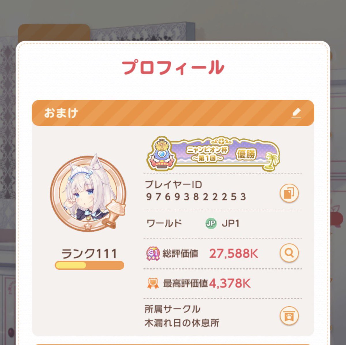 oo_makee's tweet photo. #工口パティシエと繋がりたい
#ネココネやってる人と繋がりたい
#ネコぱら好きな人と繋がりたい https://t.co/XFJuvqkGMX
