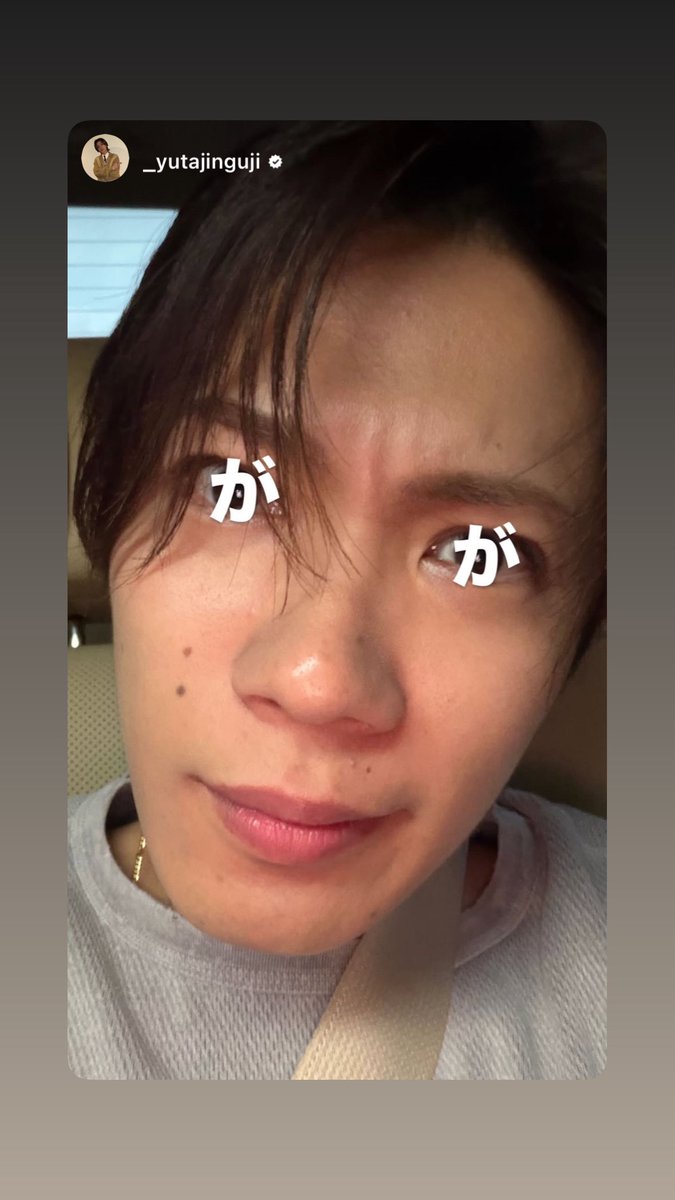 ni_ilys0129's tweet photo. 2026.7.04
#神宮寺勇太_Instagramストーリー https://t.co/EF6BBrJvNI
