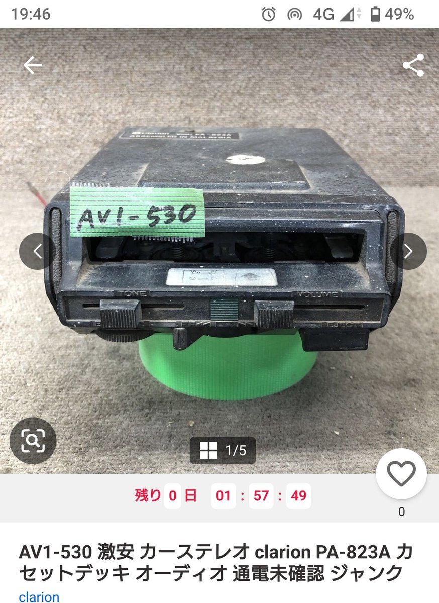 mineojungle's tweet photo. りょうさんのカセットデッキこれや
何用のカセットデッキや？ https://t.co/l6dY1BGSrL
