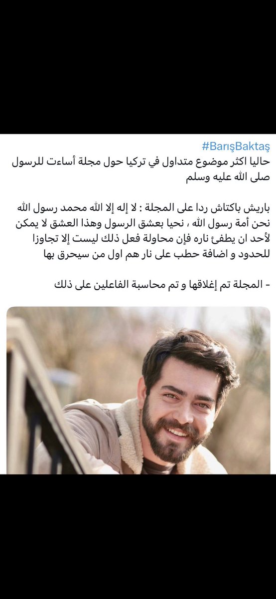 hilal_bbfc's tweet photo. وقت الممثلين عم يدعموا الاساءة للقرآن باريش كان سابقهم بدفاعه🤍✨صراحة لاتراك متوقع منهم كلشي يعني ومابنصدم من حركاتهم 
لهيك بتمنى هل انسان مايخليني اندم على دعمي اله #BarışBaktaş https://t.co/eVgBSbT7y7
