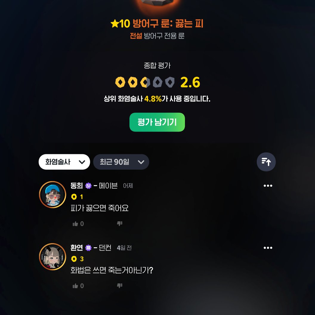kiosk_mine's tweet photo. ㅋㅋㅋㅋㅋㅋㅋㅋㅋㅋㅋㅋㅋㅋㅋㅋㅋㅋ룬 후기 진짜 미치겟네ㅋㅋㅋㅋㅋㅋㅋㅋㅋㅋ
스킬쓸때마다 체력 4% 깎이는 룬
체력 부족한 딜러들과 대검의 차이ㅠ ㅜ ㅜㅜㅜ ㅠ https://t.co/TzBQHSlsQg