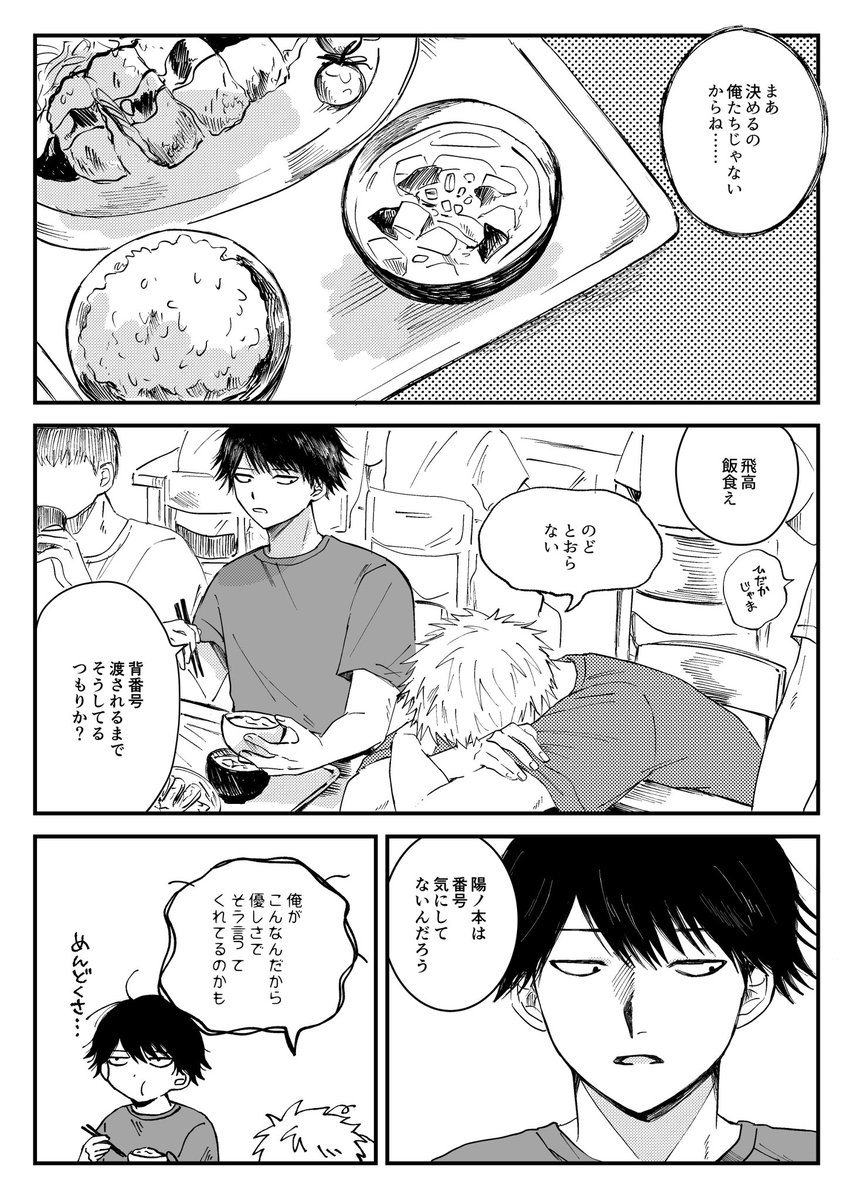 fujigray02's tweet photo. 新刊サンプル(1/2) https://t.co/p3p4Hlanub