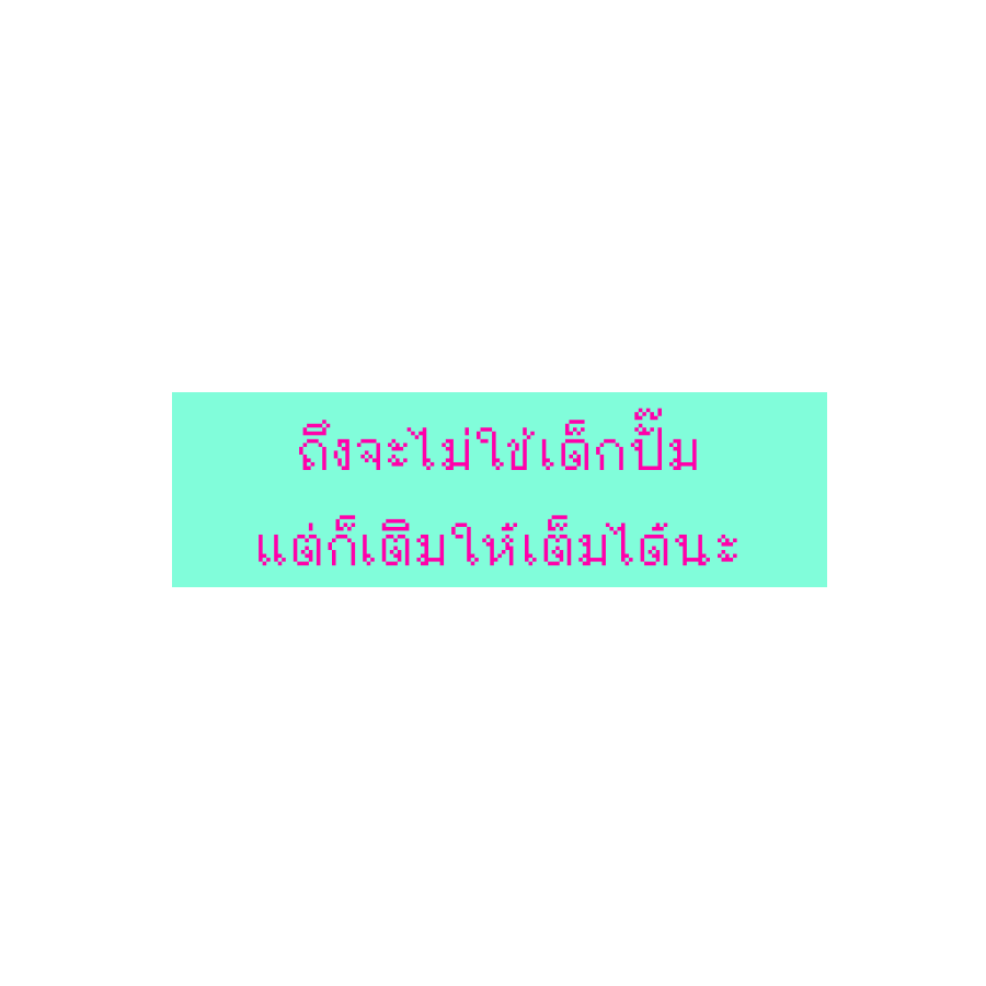 yumibokbok's tweet photo. พี่ เท่ หรือ มั้ย 💌

* personal use only / 🛋️
#แจกpng #แจกไฟล์png https://t.co/ZiIhRh5FVb