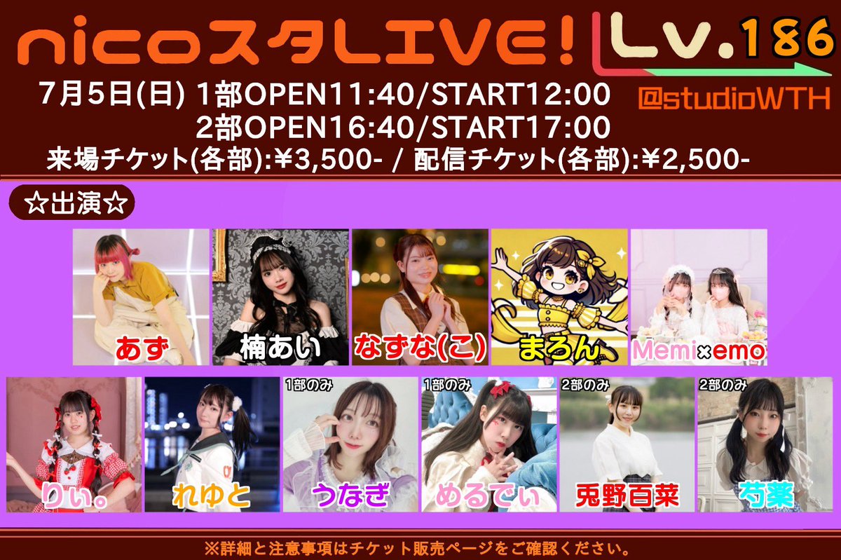 明日はこちらです💁‍♀️ 初めてのイベントツーデイズ👀めざせ生還ᕦ