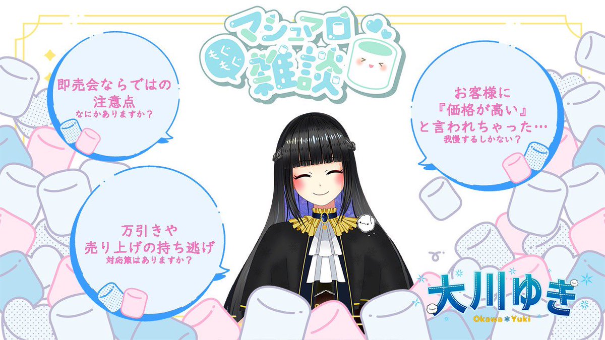 本日も23時から配信させていただきます！ 今夜もハンドメイド作家さん