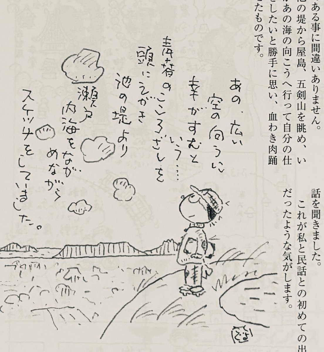 公式】童絵作家・池原昭治 (@ikehara_nana) / Posts / X