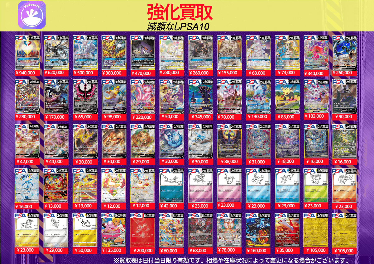 土日限定値下げ【美品】kinako トレカまとめ売り 🌟🌟🌟🌟🌟7/5（日曜日)🌟🌟🌟🌟🌟 ⚡️PSA10強化買取