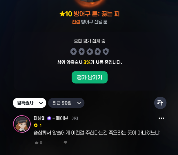 kiosk_mine's tweet photo. ㅋㅋㅋㅋㅋㅋㅋㅋㅋㅋㅋㅋㅋㅋㅋㅋㅋㅋ룬 후기 진짜 미치겟네ㅋㅋㅋㅋㅋㅋㅋㅋㅋㅋ
스킬쓸때마다 체력 4% 깎이는 룬
체력 부족한 딜러들과 대검의 차이ㅠ ㅜ ㅜㅜㅜ ㅠ https://t.co/TzBQHSlsQg