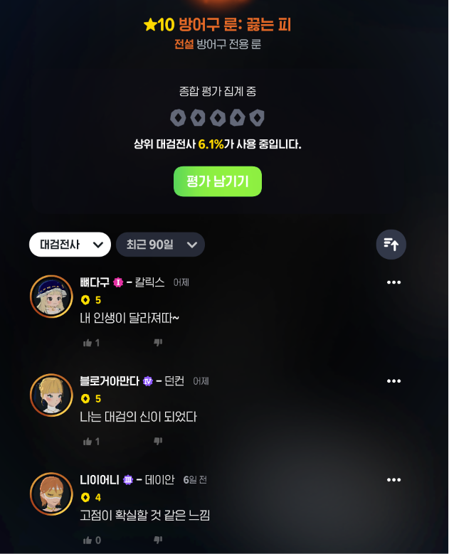 kiosk_mine's tweet photo. ㅋㅋㅋㅋㅋㅋㅋㅋㅋㅋㅋㅋㅋㅋㅋㅋㅋㅋ룬 후기 진짜 미치겟네ㅋㅋㅋㅋㅋㅋㅋㅋㅋㅋ
스킬쓸때마다 체력 4% 깎이는 룬
체력 부족한 딜러들과 대검의 차이ㅠ ㅜ ㅜㅜㅜ ㅠ https://t.co/TzBQHSlsQg