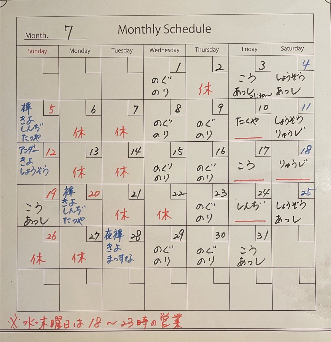 togurotoguronog's tweet photo. お疲れ様です👍

7/4土のとぐろの営業時間は、20時〜4時までとなります😘

本日は、のぐ、のり、しょうぞう、あつしの4人で皆さまをお待ちしております🍀

予定表、各種イベント等も是非ご確認くださいね💜 https://t.co/jfP4GOl40h
