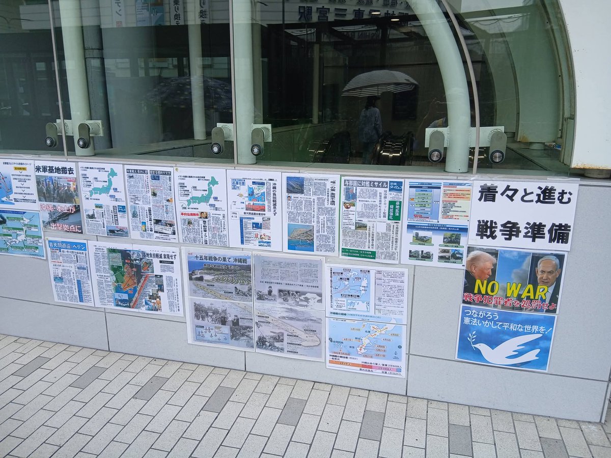 kobekodo's tweet photo. 本日の神戸行動は21人の参加で105枚のチラシ配布、8筆の署名を頂きました。雨の為に歩道橋下で行いました。
世界一危険な普天間基地は宜野湾市の町のど真ん中にあり、アメリカ本土では違法で、こんな状況はありません。これを許している責任はアメリカにありますか？日本ですか？
私達国民でしょうか？ https://t.co/UFopznlMr1
