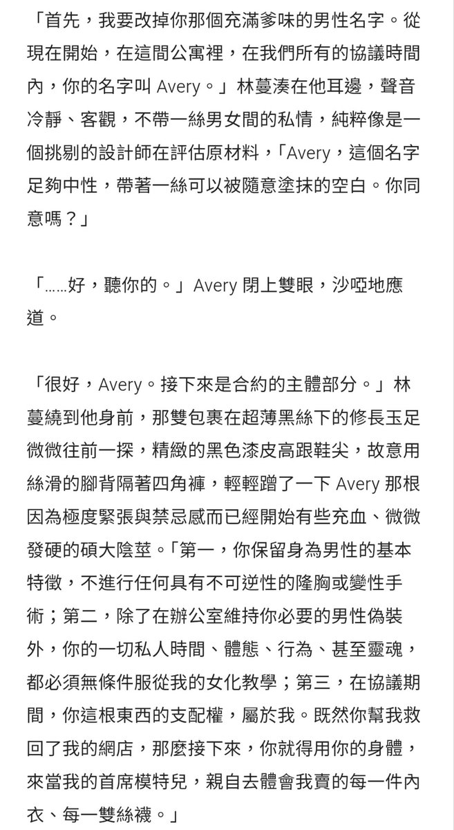 Bunny_weiwei's tweet photo. 發佈我的作品！

#男娘 #雌墮 #連載小說 #反差萌 #情色美學 https://t.co/JI6xFVAqr1