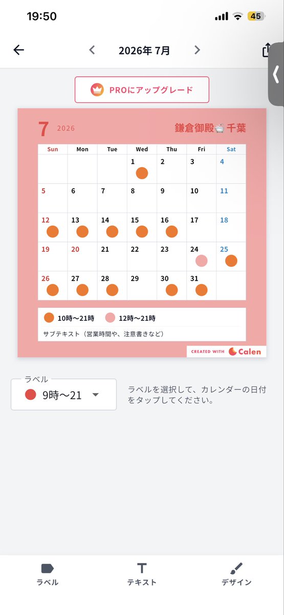 U1bqP's tweet photo. 七月鎌倉御殿🛁の日��です！
日程変更になる日もあるかもですが
ほぼ確定なので
姫予約👸ネット予約お待ちしてます♡
7月もよろしくね🫶🫶 https://t.co/gftbr6ZFw5