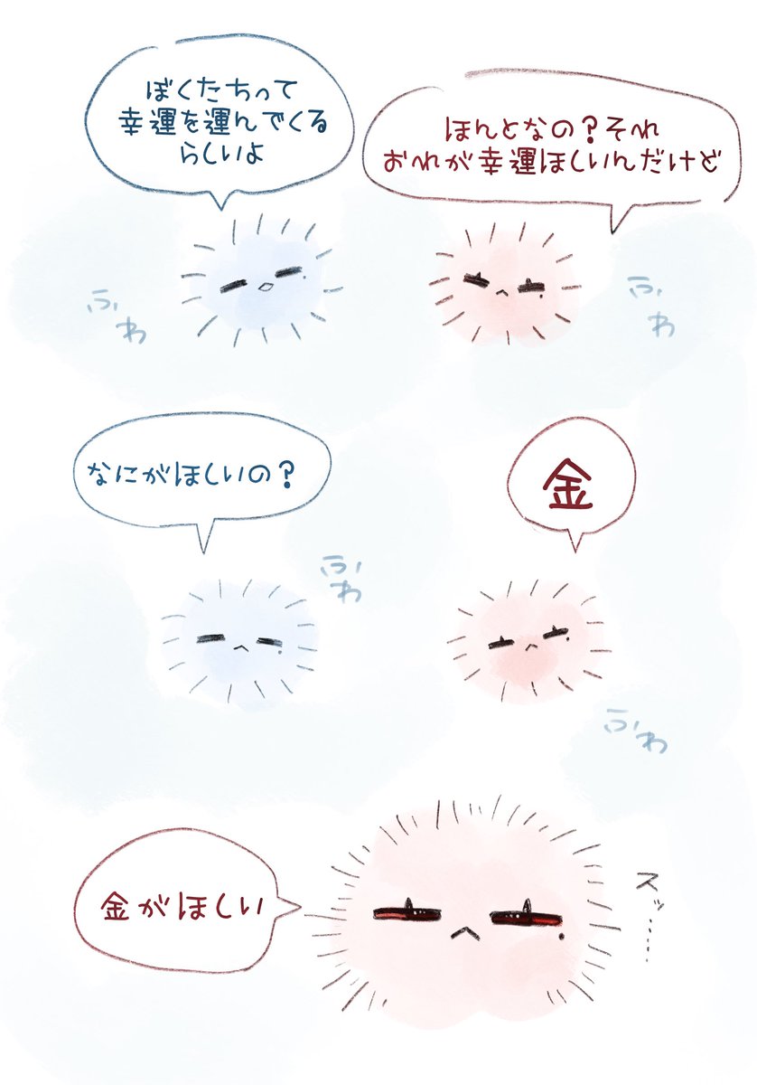 ケサランパサランのわーる