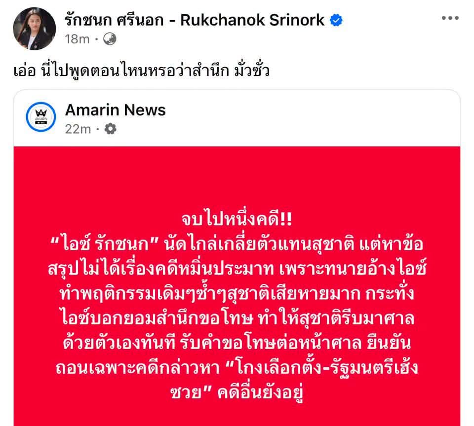 Liverryme's tweet photo. @jjookklong3 ขอหลักฐานหน่อยครับ   นั่งจินตนาการหน้าคีย์บอร์ดไม่เอานะครับ https://t.co/sYSdTrD3P3