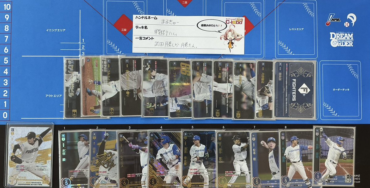 ドリームオーダー 大会結果】 本日の日本選手権店舗予選 優勝は